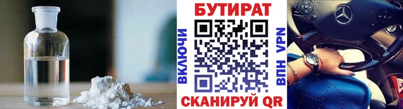наркошоп  Данков  Бутират бутик 