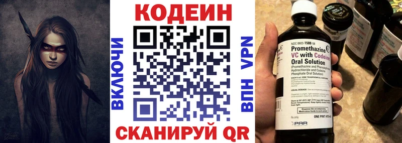 Кодеин Purple Drank  Данков 