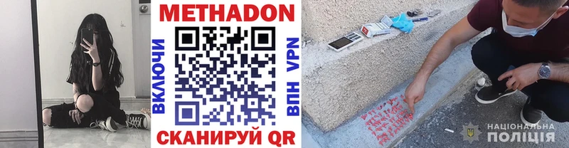 МЕТАДОН methadone  Данков 